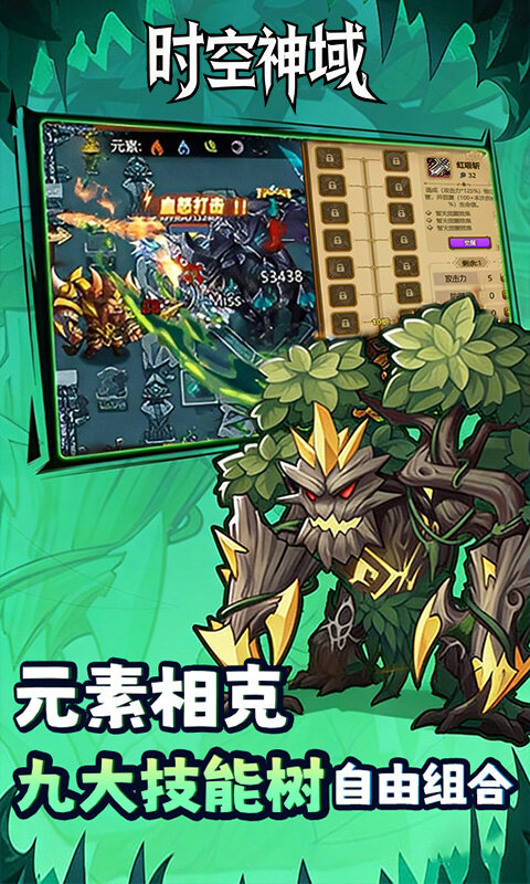 时空神域-0.05折洞窟探险游戏截图5