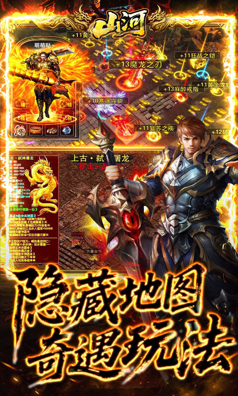 山河-追梦专属沉默游戏截图5