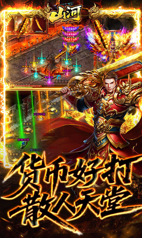山河-追梦专属沉默游戏截图5