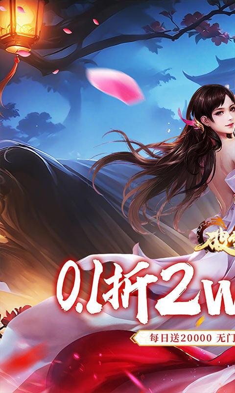 破雪刃-0.1折2W免费版游戏截图5