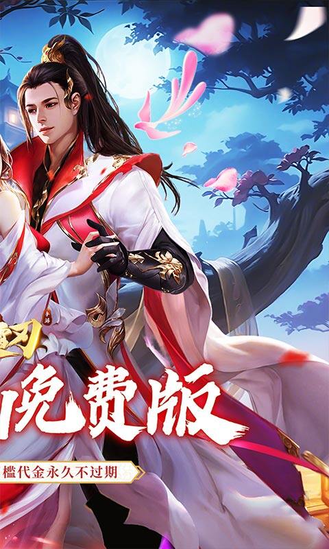 破雪刃-0.1折2W免费版游戏截图5