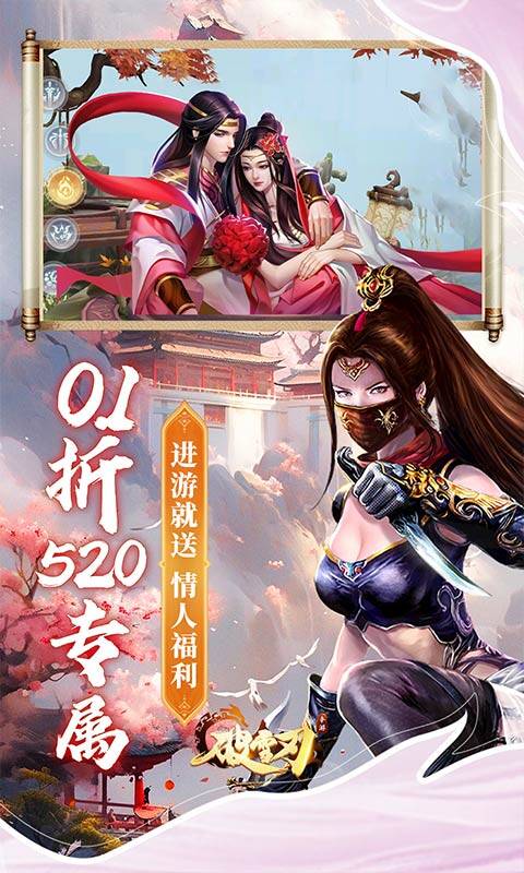 破雪刃-0.1折2W免费版游戏截图5