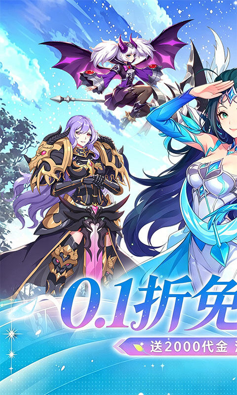 神级勇士-0.1折千抽送2000游戏截图5