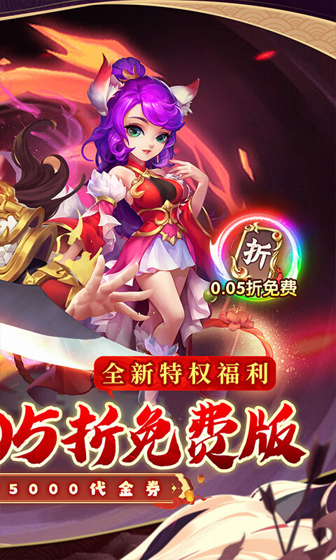 西游风云-0.05折梦回大唐游戏截图5
