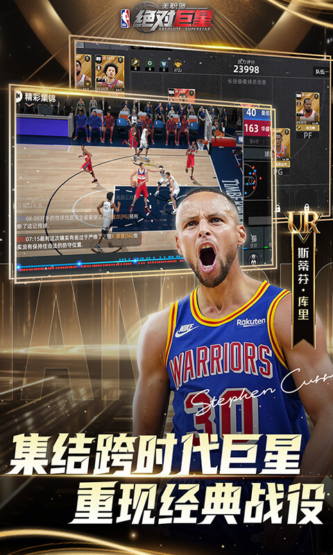美职篮:绝对巨星-0.1折NBA卡牌游戏截图5