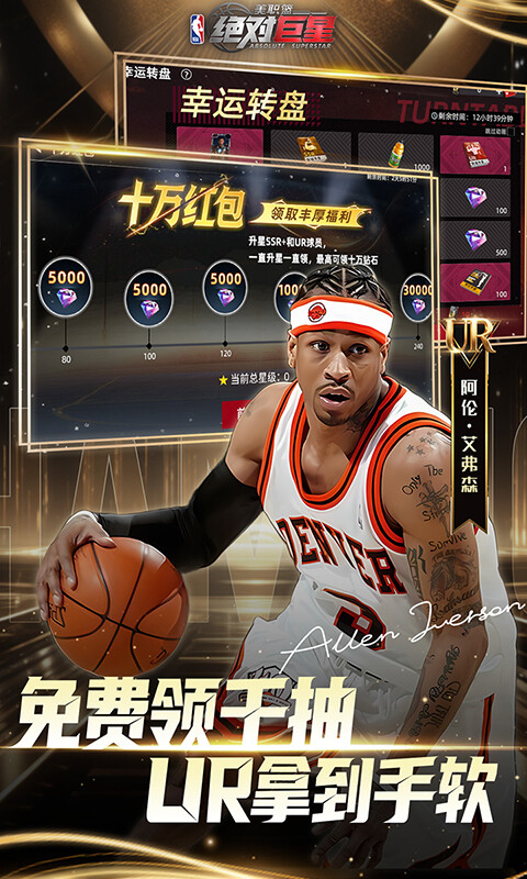 美职篮:绝对巨星-0.1折NBA卡牌游戏截图5