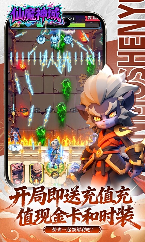 仙魔神域-0.1折福利版游戏截图5