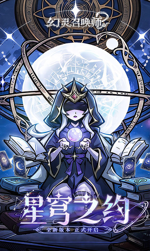 幻灵召唤师游戏截图5