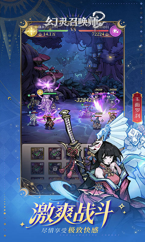 幻灵召唤师游戏截图5
