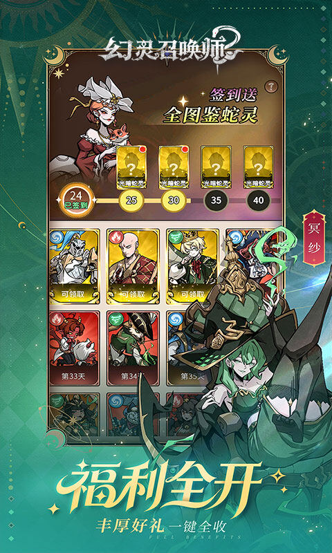 幻灵召唤师游戏截图5