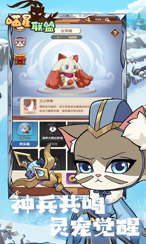 喵星联盟-0.1折免费买断 游戏截图5