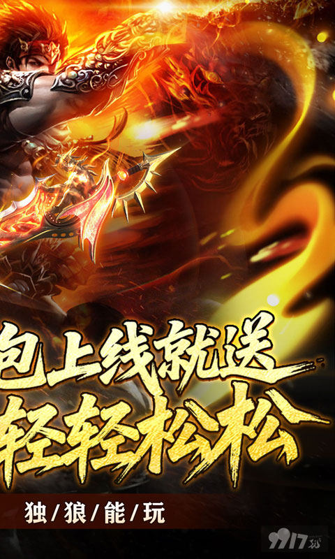 禁地之战无限钻石版解锁满V特权 内部托号首充送64800