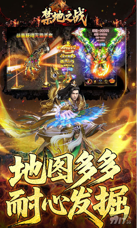 禁地之战无限钻石版解锁满V特权 内部托号首充送64800
