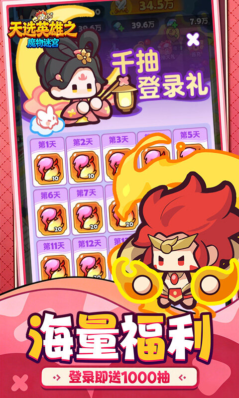 魔物迷宫-H5版游戏截图5