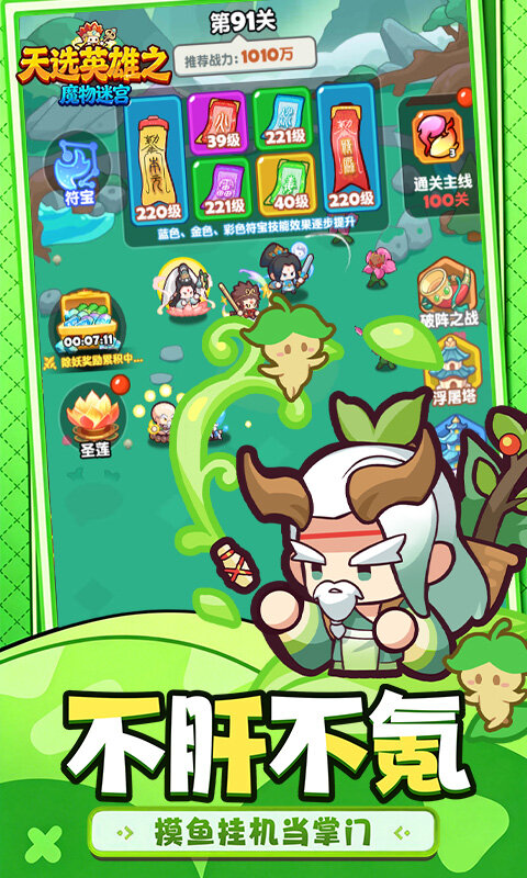 魔物迷宫-H5版游戏截图5