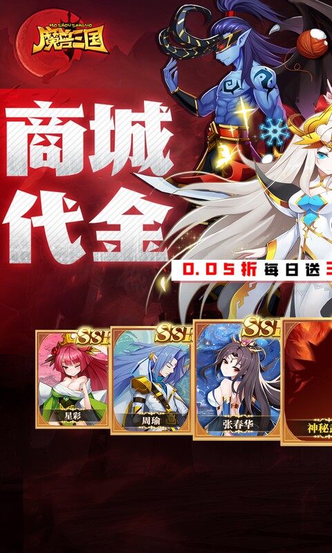 魔兽三国-0.05折双倍代金畅玩版游戏截图5