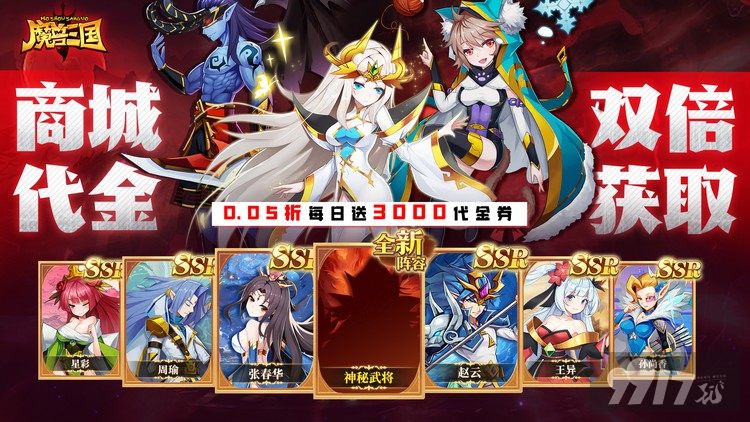 魔兽三国gm单机版折扣号限时申请 21亿代金券用不完