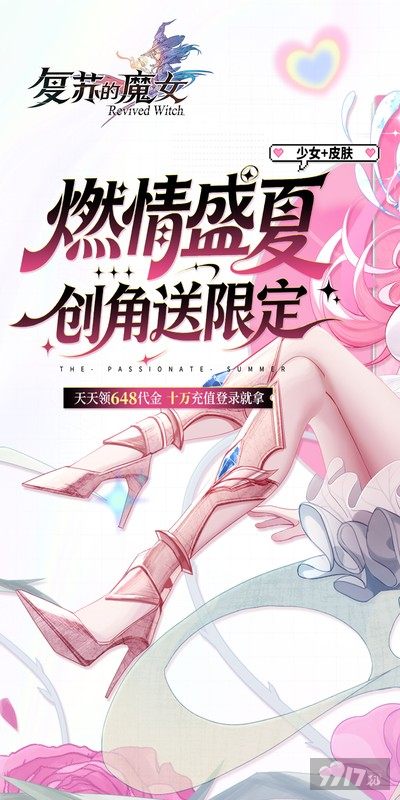 复苏的魔女无限体力无敌版限时抢扶持号 满级VIP享变态爆率