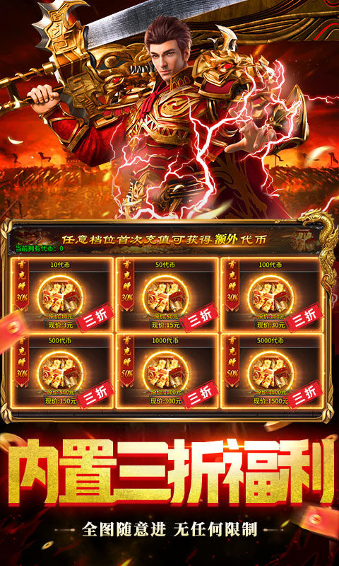 狼烟-Online-终身红包免费版游戏截图5