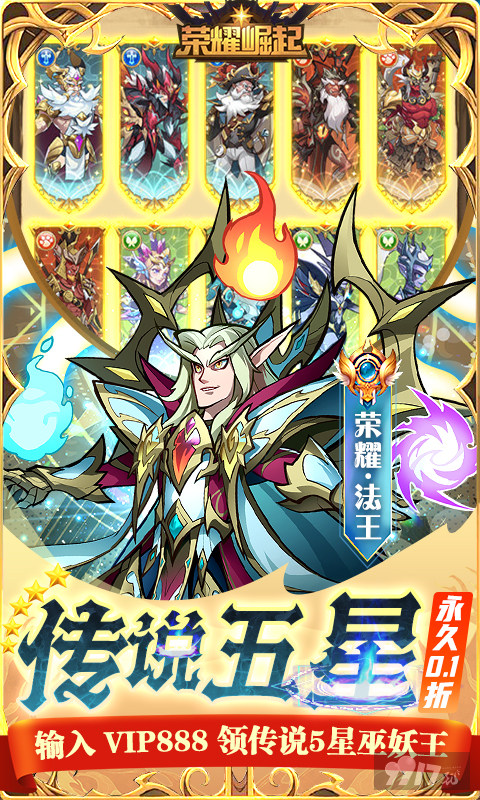 荣耀崛起内购免费版：天天登录领64800，免氪获取10亿神玉