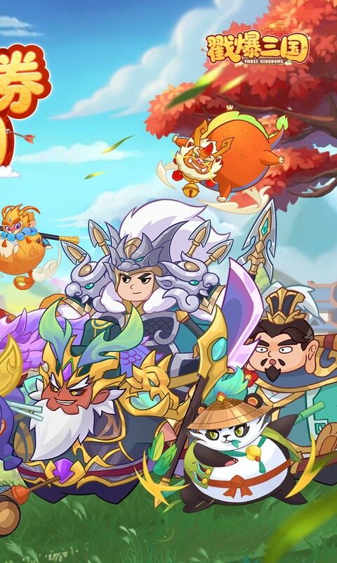 戳爆三国-0.05折送千元代金游戏截图5