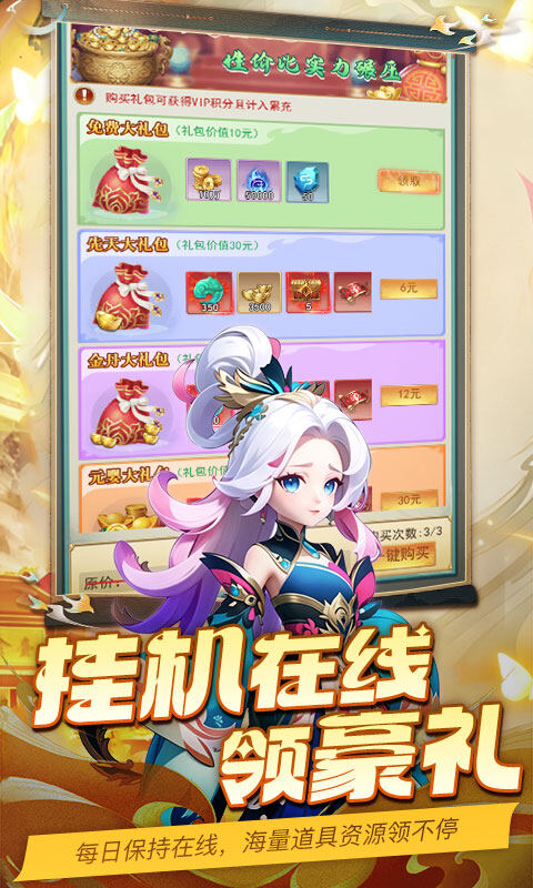魔晶拼图-0.1折贵族10开局游戏截图5