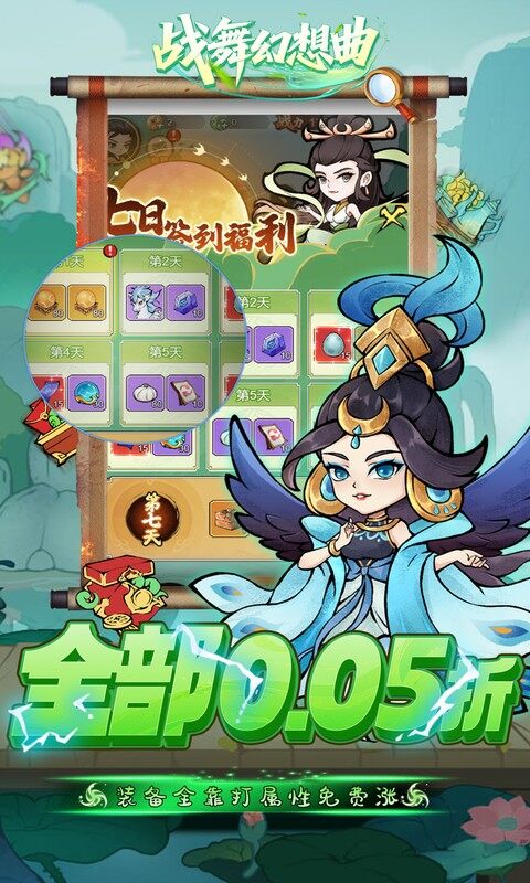 战舞幻想曲-0.05折双倍代金券商城买断游戏截图5