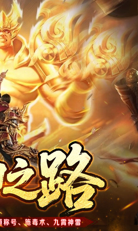 剑御龙城-高爆送充神器游戏截图5