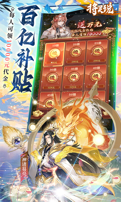 将灵说-0.1折官方正版游戏截图5