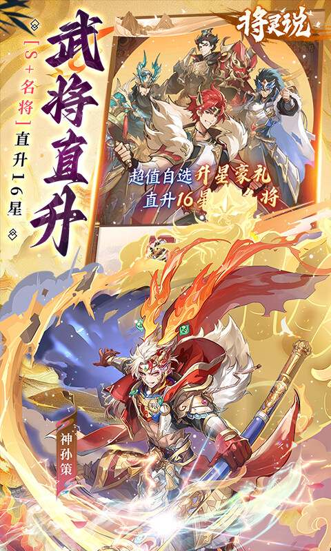将灵说-0.1折官方正版游戏截图5