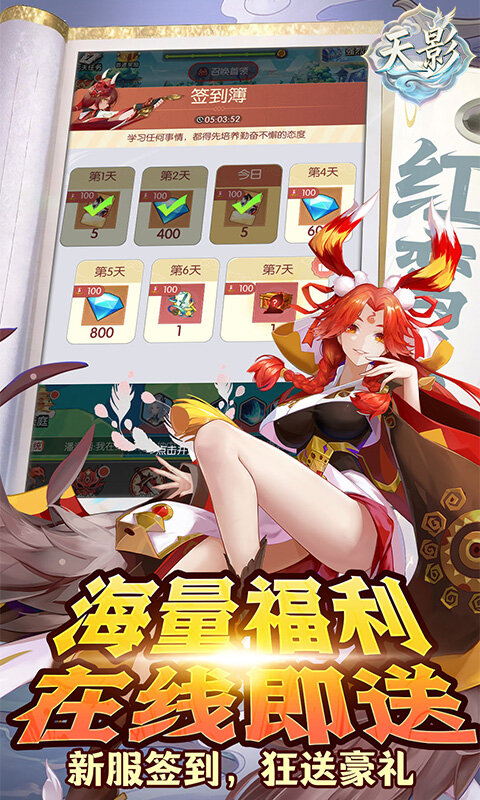 天影-0.1封神之战游戏截图5