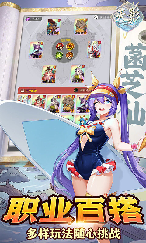 天影-0.1封神之战游戏截图5
