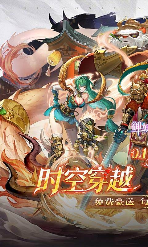 御妖师-0.1折每日送10W游戏截图5
