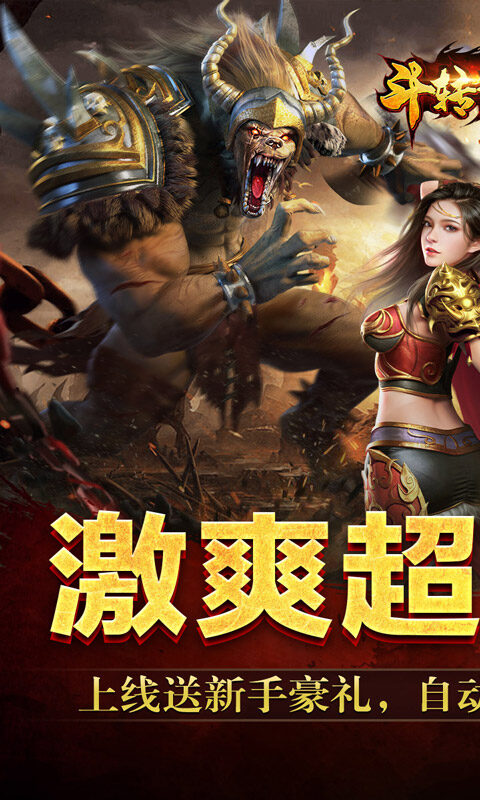 斗转武林-吾界高爆打金游戏截图5