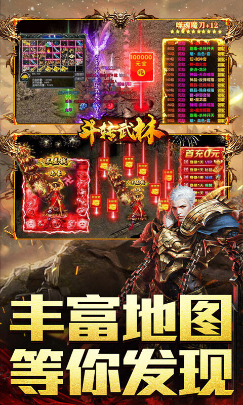 斗转武林-吾界高爆打金游戏截图5