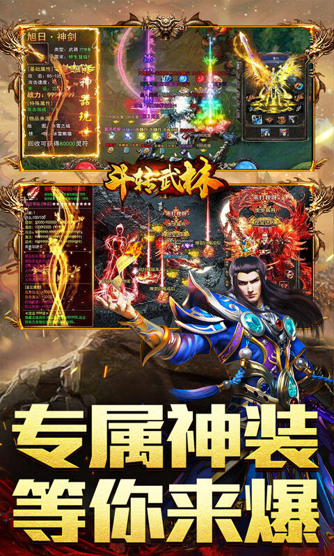 斗转武林-吾界高爆打金游戏截图5