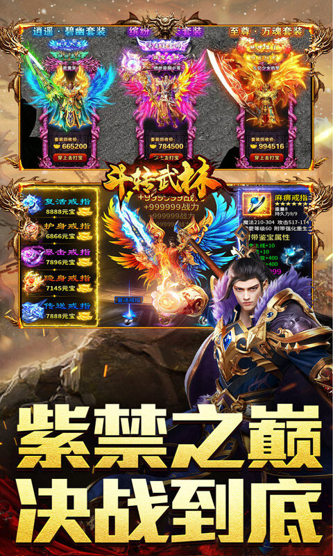 斗转武林-吾界高爆打金游戏截图5