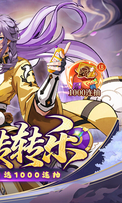 风云三国2-0.1折千抽送神魔游戏截图5