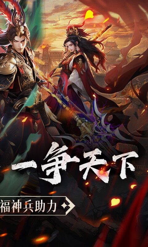 乱世龙魂-0.05折双倍代金券畅玩版游戏截图5