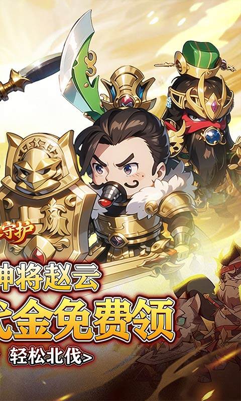 龙之守护-0.1免单送神赵云游戏截图5