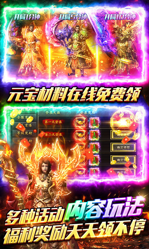 出击吧师兄-合击648红包版游戏截图5