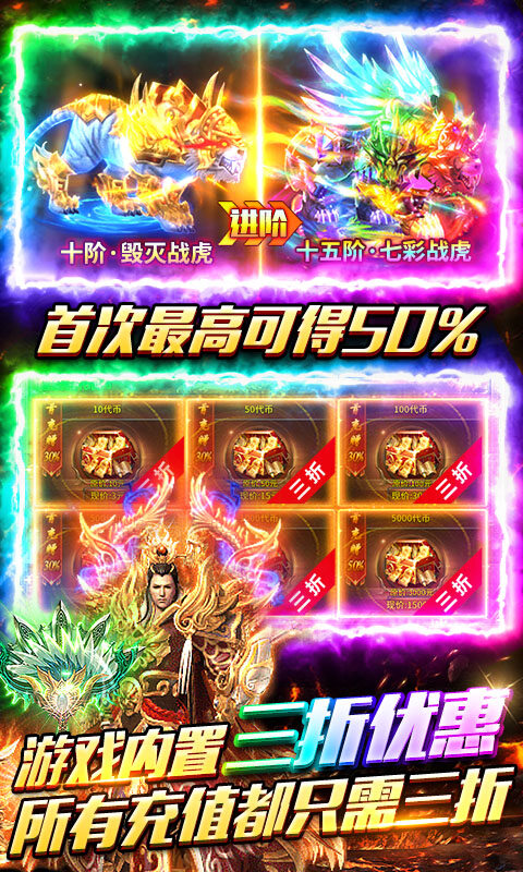出击吧师兄-合击648红包版游戏截图5