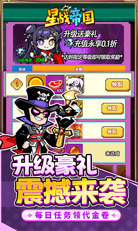 星战帝国-0.1折代号重启免费版游戏截图5