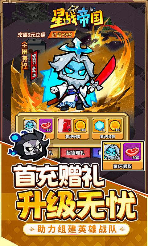 星战帝国-0.1折代号重启免费版游戏截图5