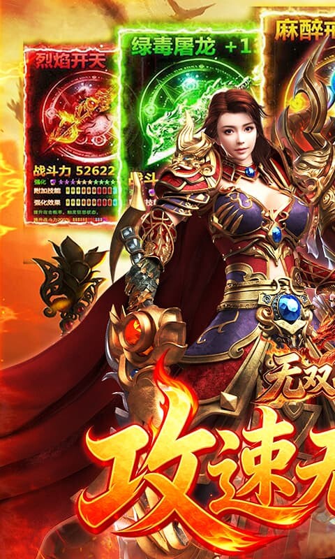 无双战车-猛虎神威攻速无限刀游戏截图5
