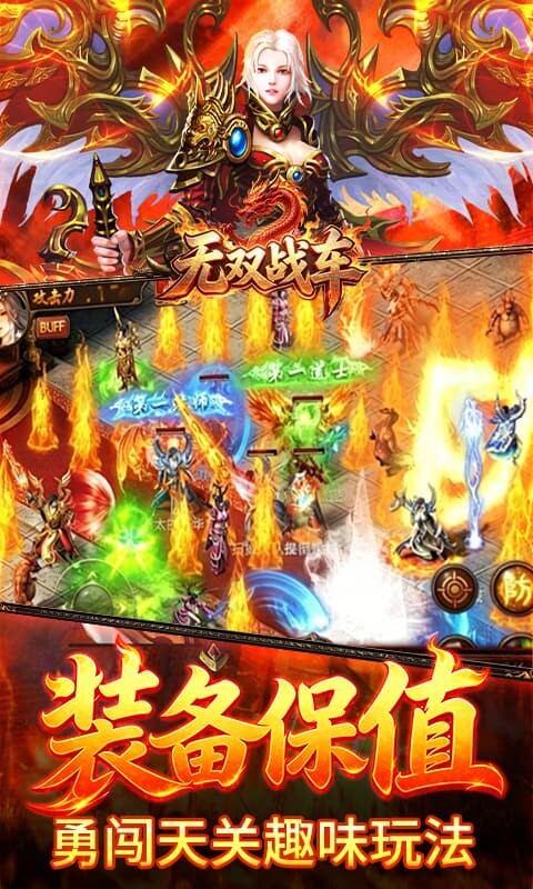 无双战车-猛虎神威攻速无限刀游戏截图5