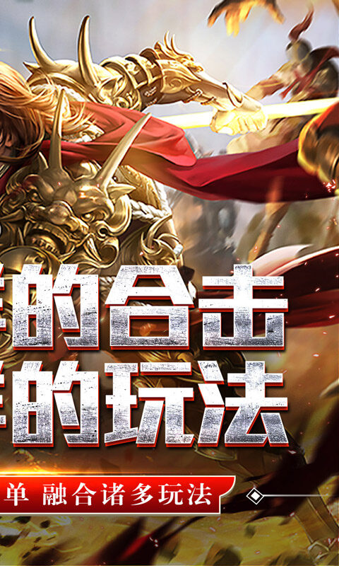 铸兵之王-合击专属天命游戏截图5