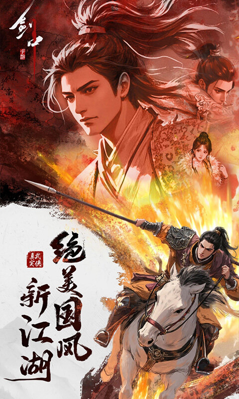剑中-3.5折神兵初现游戏截图5