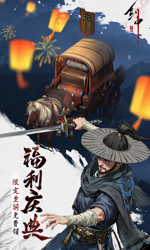 剑中-3.5折神兵初现游戏截图5