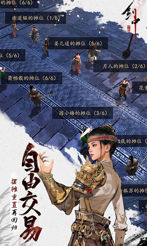 剑中-3.5折神兵初现游戏截图5